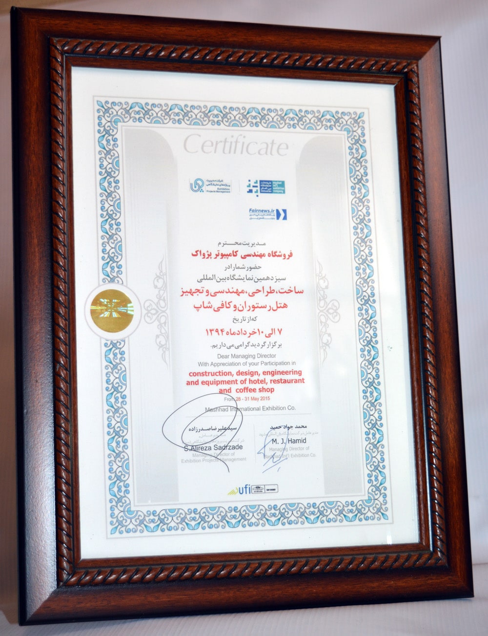 سیزدهمین نمایشگاه بین المللی ساخت ،طراحی ،مهندسی و تجهیز هتل ،رستوران و کافی شاپ