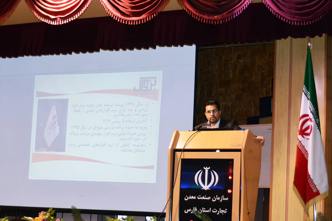 همایش همکاران شیراز سال 95