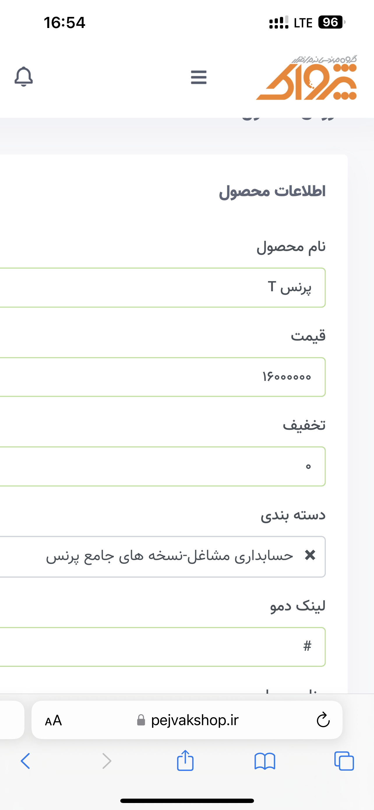 پرنس T