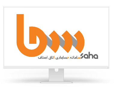 حسابداری جامع اصناف - سحا (بروز رسانی، وب سرویس)