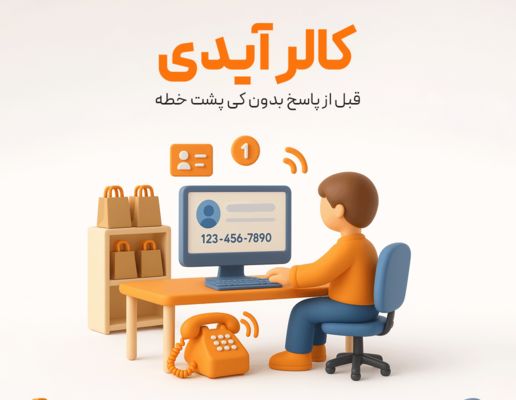 کالرآیدی