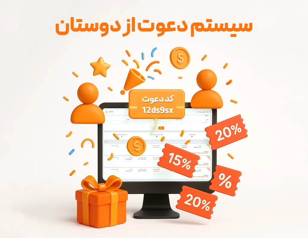 نرم افزار باشگاه مشتریان | افزایش وفاداری و رشد فروش