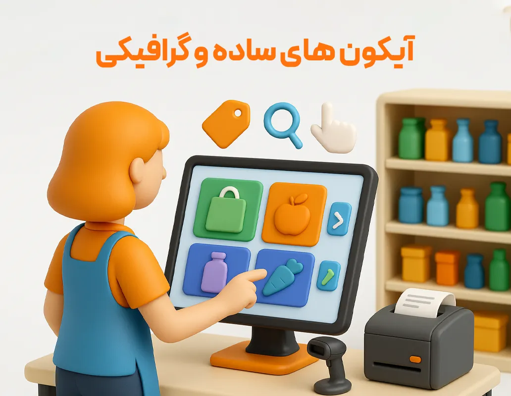 ماژول فروش هایپر مارکت