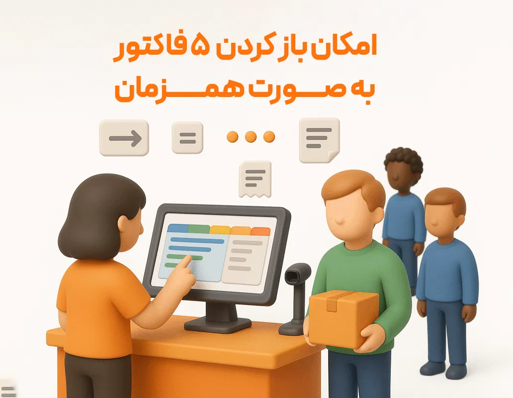 ماژول فروش هایپر مارکت