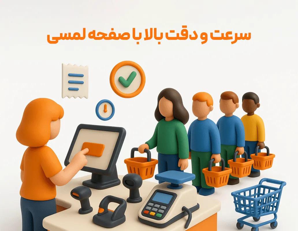 ماژول فروش هایپر مارکت