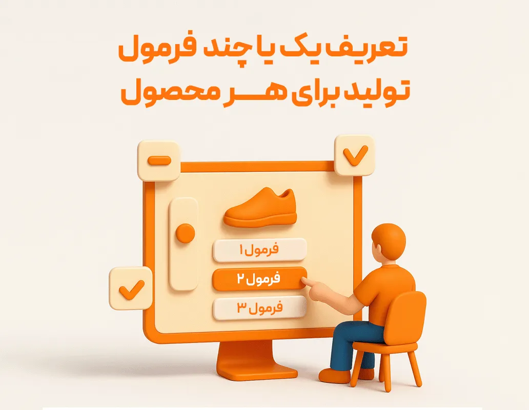 تولید محصول