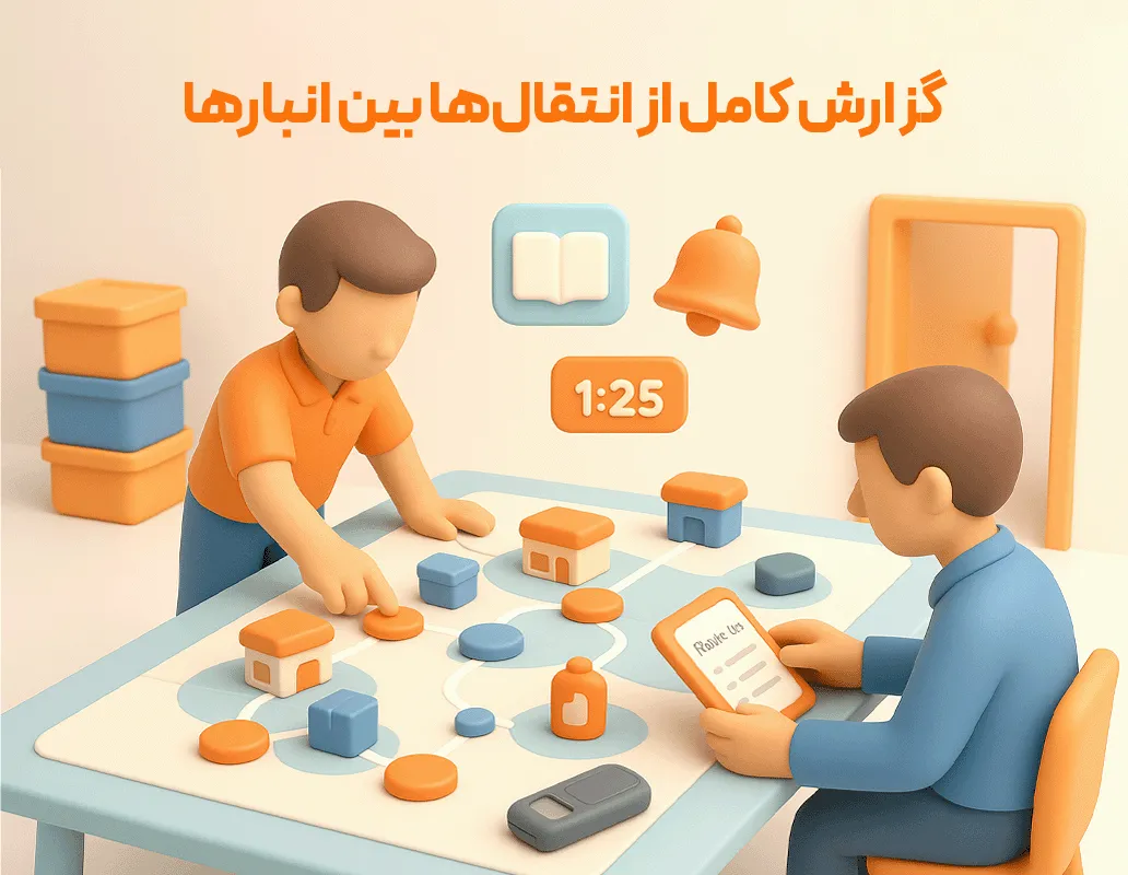 عملیات انبار
