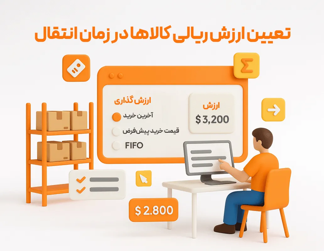 عملیات انبار