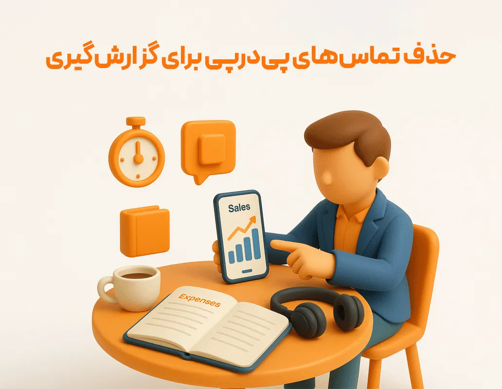داشبورد مدیریتی اندروید و IOS