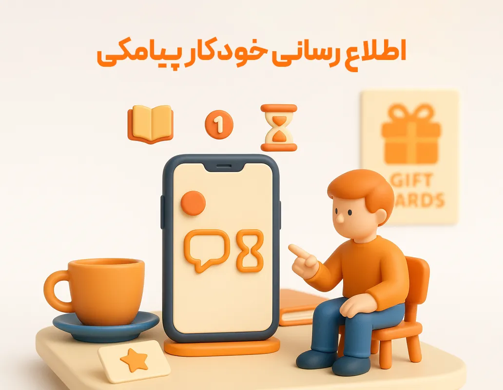 کارت خرید