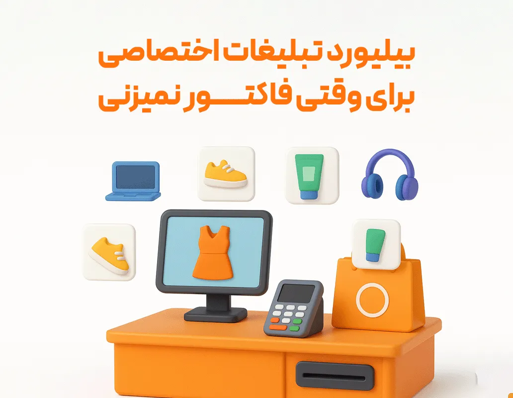 مشاهده قیمت کالا توسط مشتری