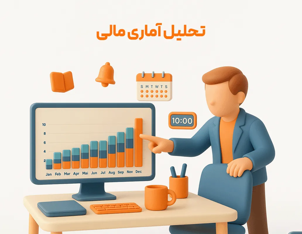 گروه گزارشات تحلیل آماری
