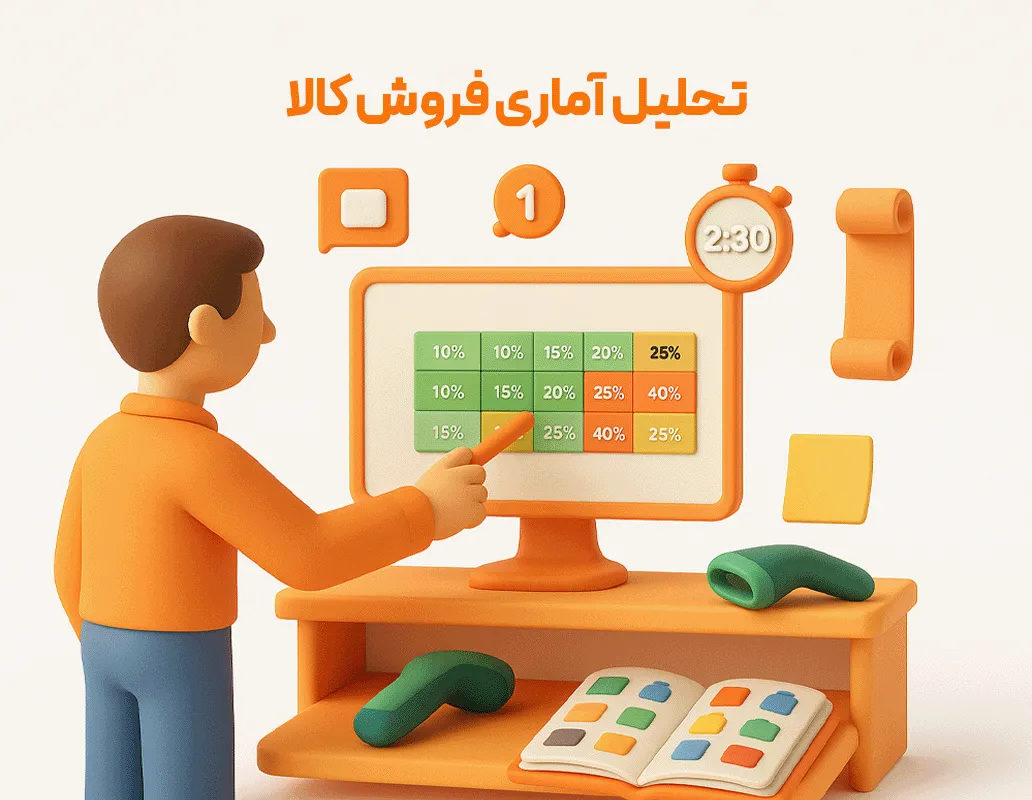گروه گزارشات تحلیل آماری