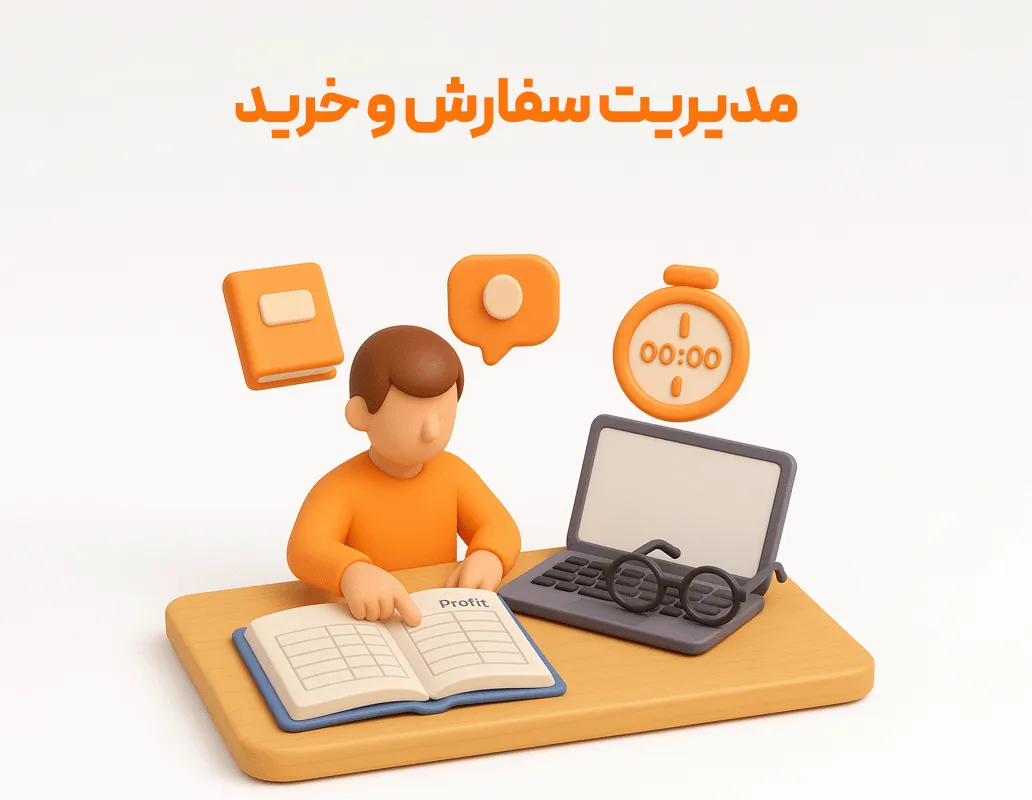 حسابداری جامع ( زعفران )