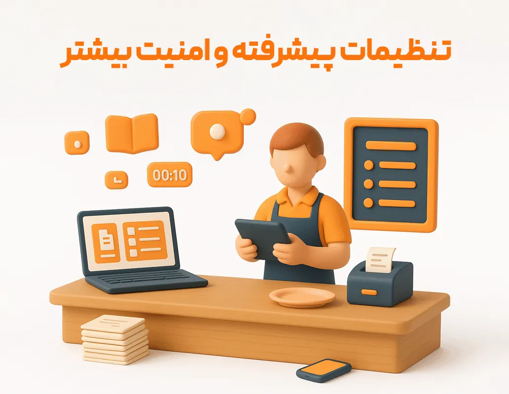 حسابداری زعفران با امکانات محدود