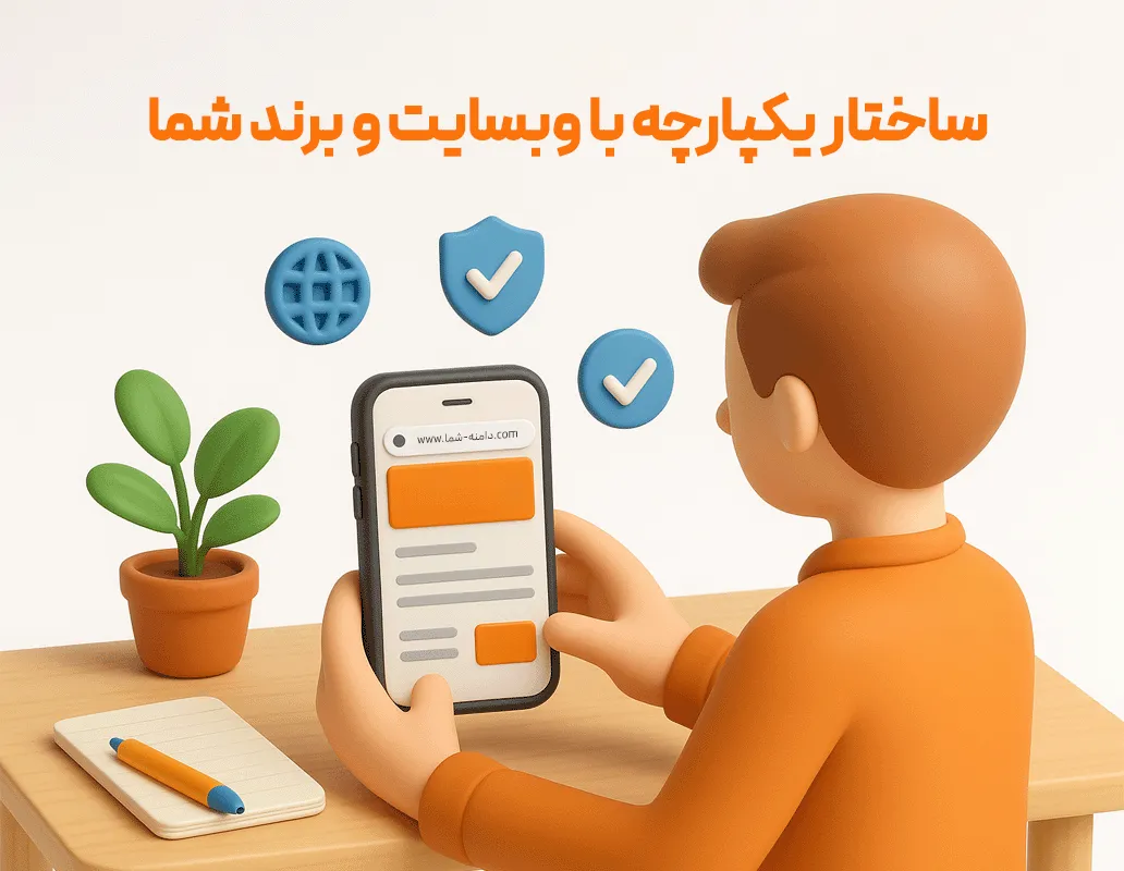 رسید آنلاین فاکتور مشتری (آدرس دامنه اختصاصی)