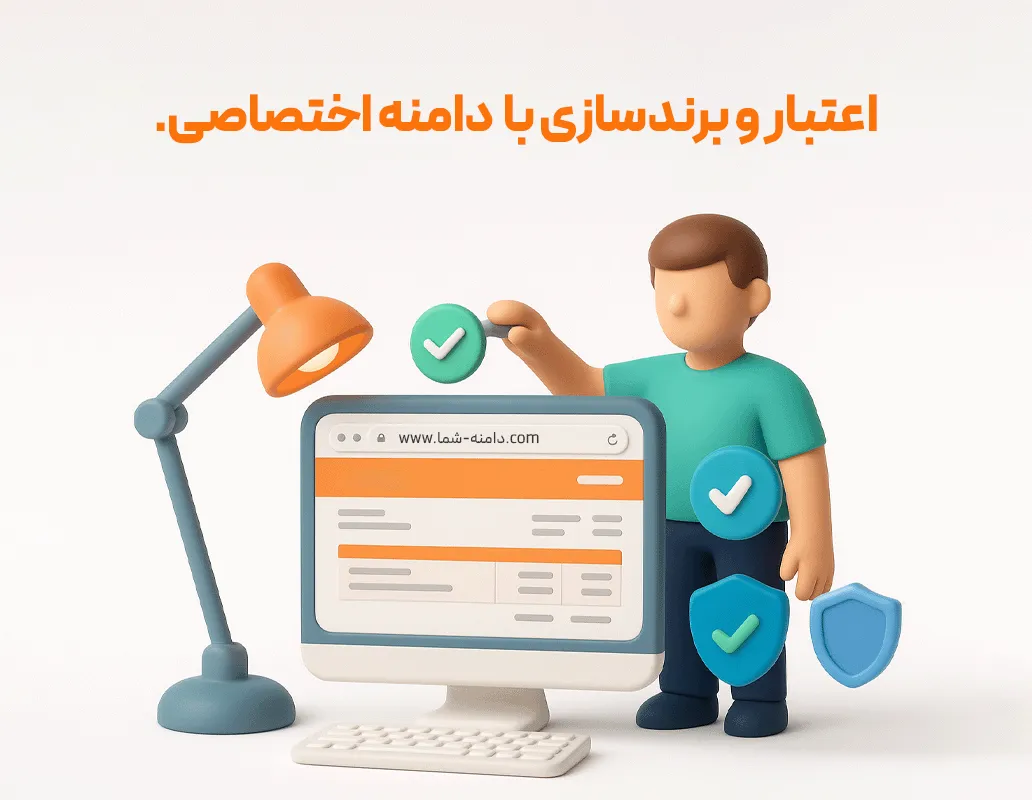 رسید آنلاین فاکتور مشتری (آدرس دامنه اختصاصی)