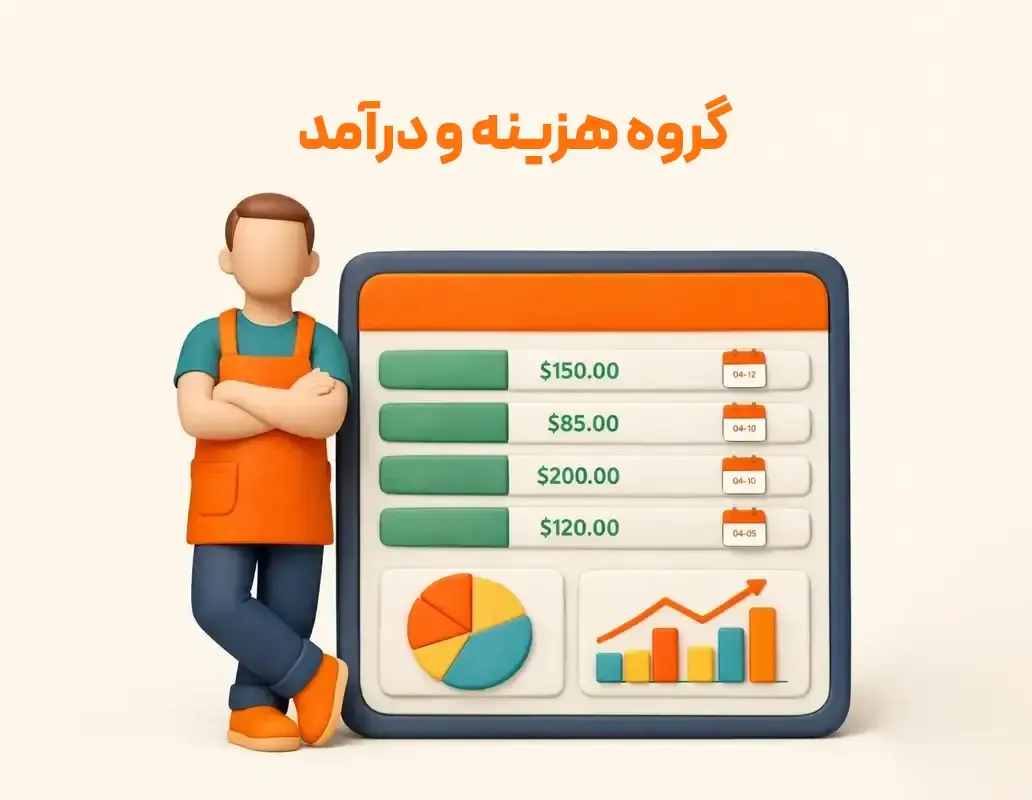 گزارش ریز و خلاصه هزینه ها و درآمدها در نرم افزار حسابداری فروشگاهی