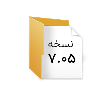 فایل های نصب مربوط به نسخه 7.05