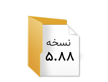 فایل های نصب مربوط به نسخه 5.88