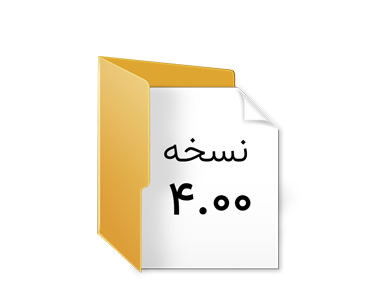 فایل های نصب مربوط به نسخه 4.00