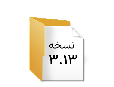 فایل های نصب مربوط به نسخه 3.13