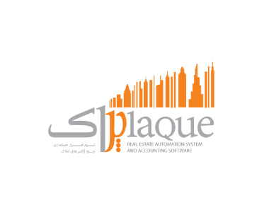 آموزش نرم افزار حسابداری پلاک - املاک