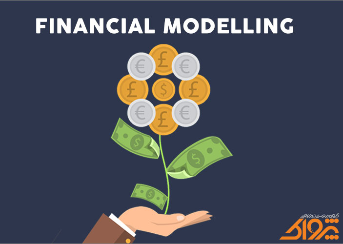 مدل سازی مالی