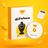 نرم افزار حسابداری + مالیات طلا فروشی