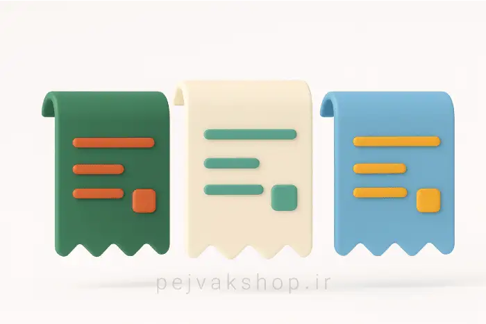 نمایی از انواع فاکتور خرید: رسمی، غیررسمی، دستی و الکترونیکی