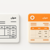 رسید فاکتور