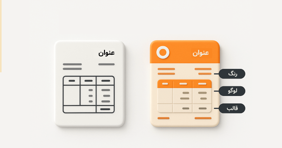 رسید فاکتور