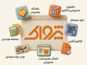 افزونه ‌های نرم افزار حسابداری پژواک | معرفی و کاربردها