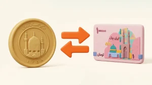 حسابداری دوگانه طلا فروشی چیست؟ آموزش تسویه حساب همکاران، پولی کردن حساب و مدیریت مانده طلایی و ریالی