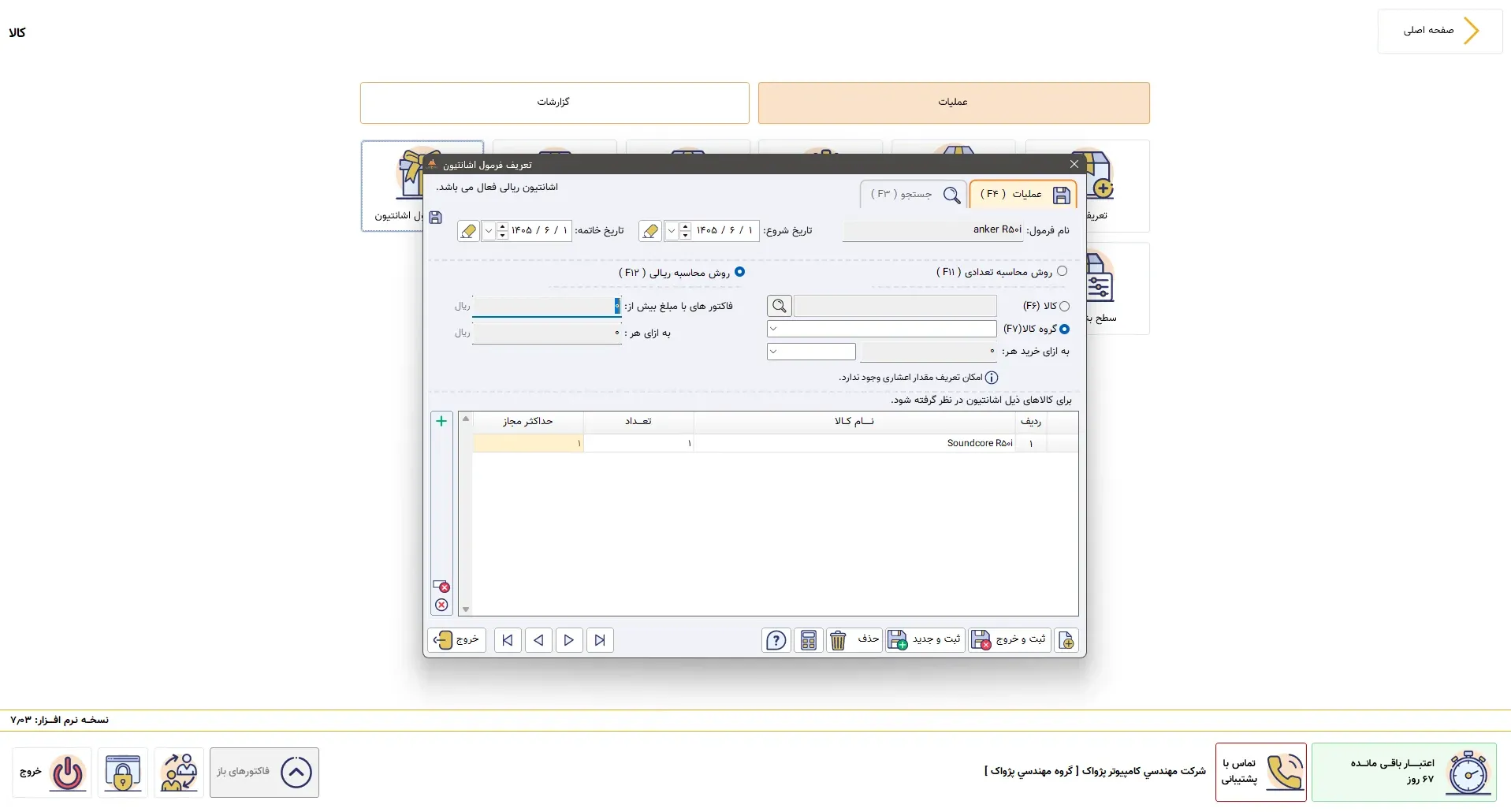 اشانتیون