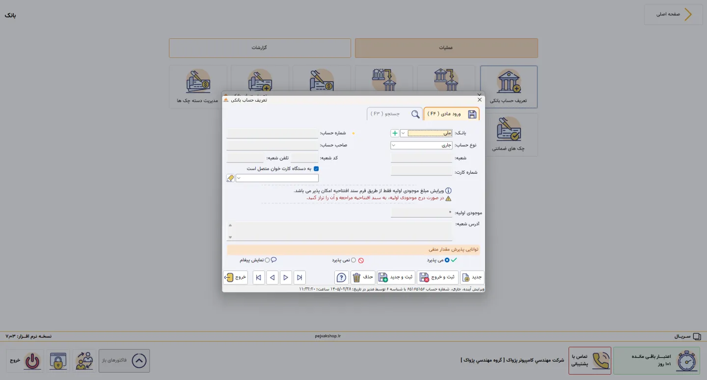 تعریف بانک