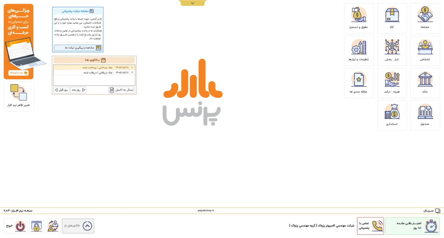 صفحه اصلی