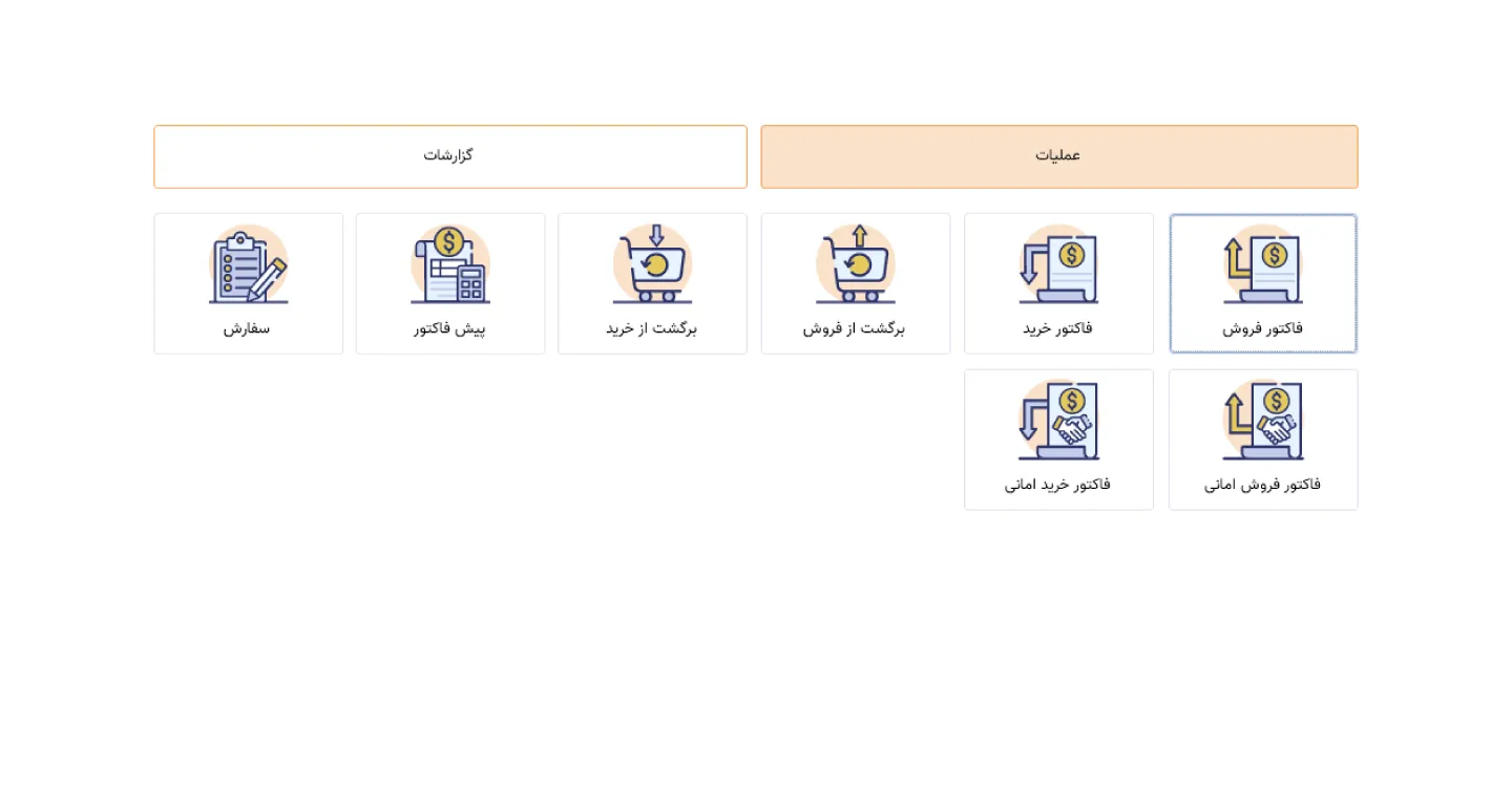 فاکتور ها
