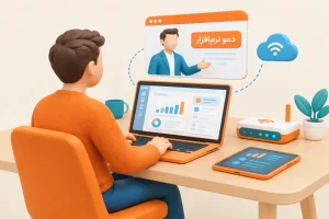 دموی نرم افزار حسابداری پژواک چگونه انجام می شود؟ | راهنمای درخواست دمو