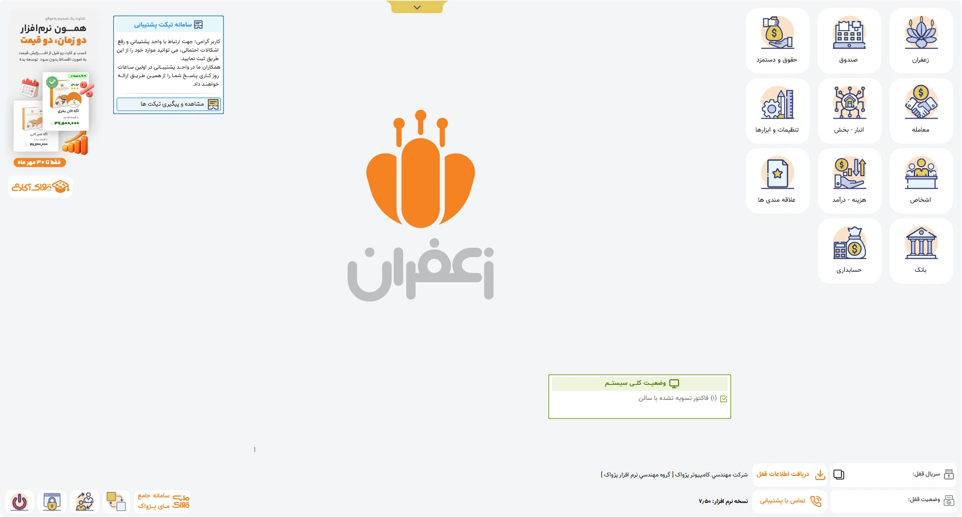 صفحه اصلی