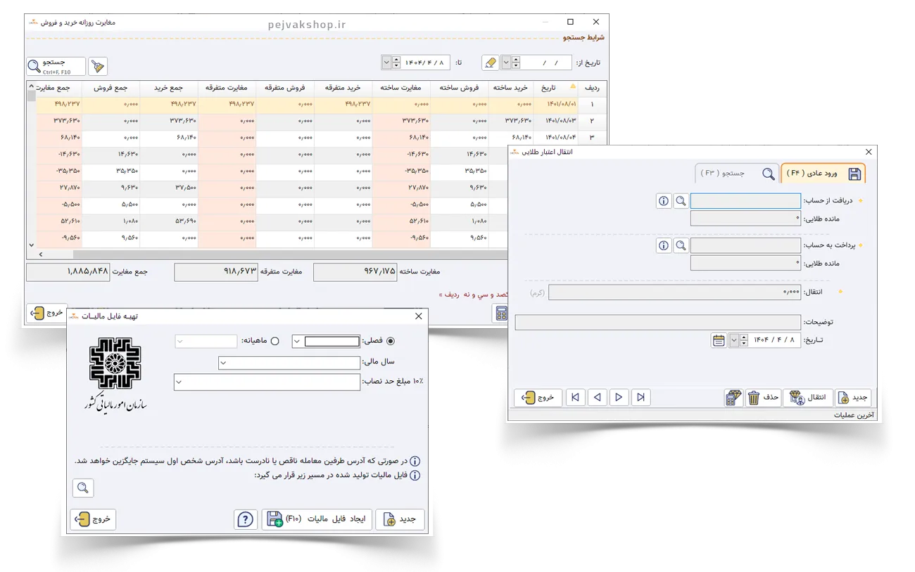خرید اقساط طلا در نرم افزار حسابداری اونس