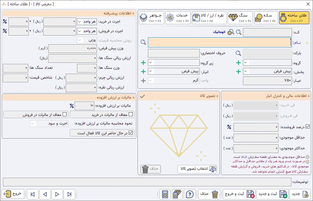 تعریف طلا