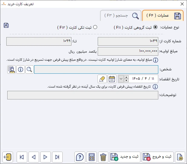 کارت خرید