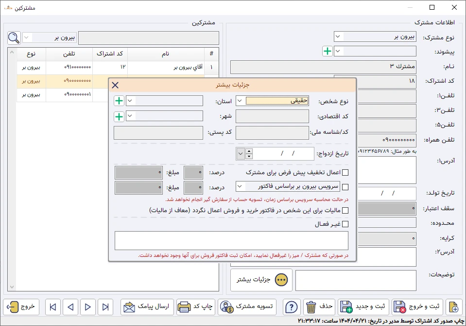 تعریف مشترک
