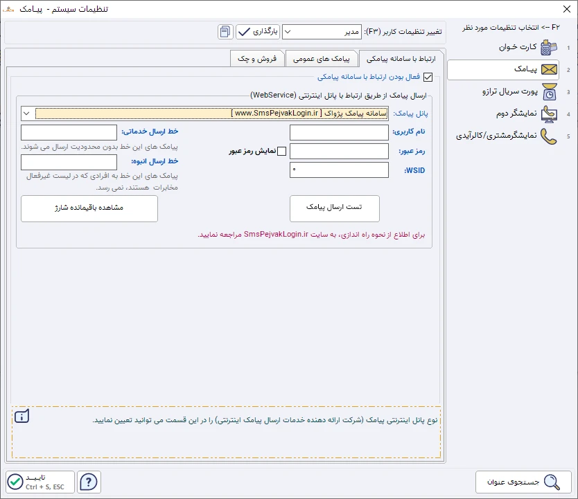 امکانات پیشرفته صندوق مکانیزه زعفران