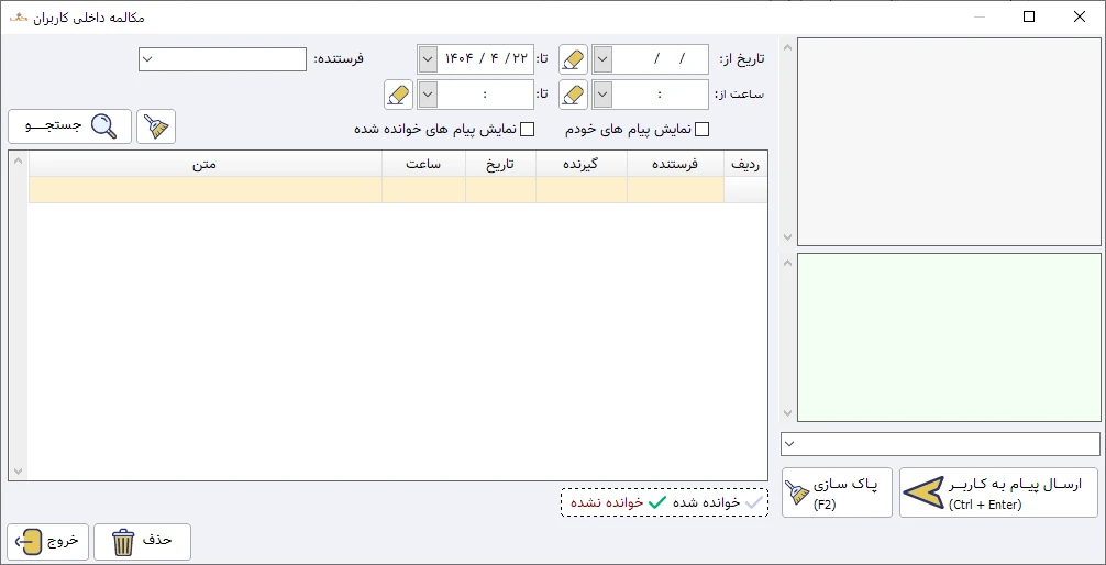 امکانات پیشرفته صندوق مکانیزه زعفران
