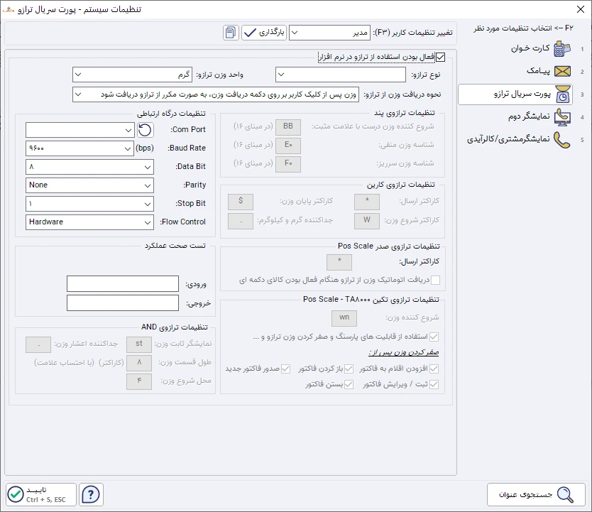 امکانات پیشرفته صندوق مکانیزه زعفران