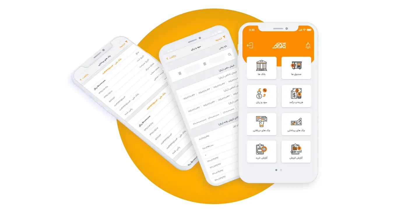 داشبورد موبایل برای مدیریت فروش، صندوق و موجودی در نرم افزار حسابداری فروشگاهی پرنس