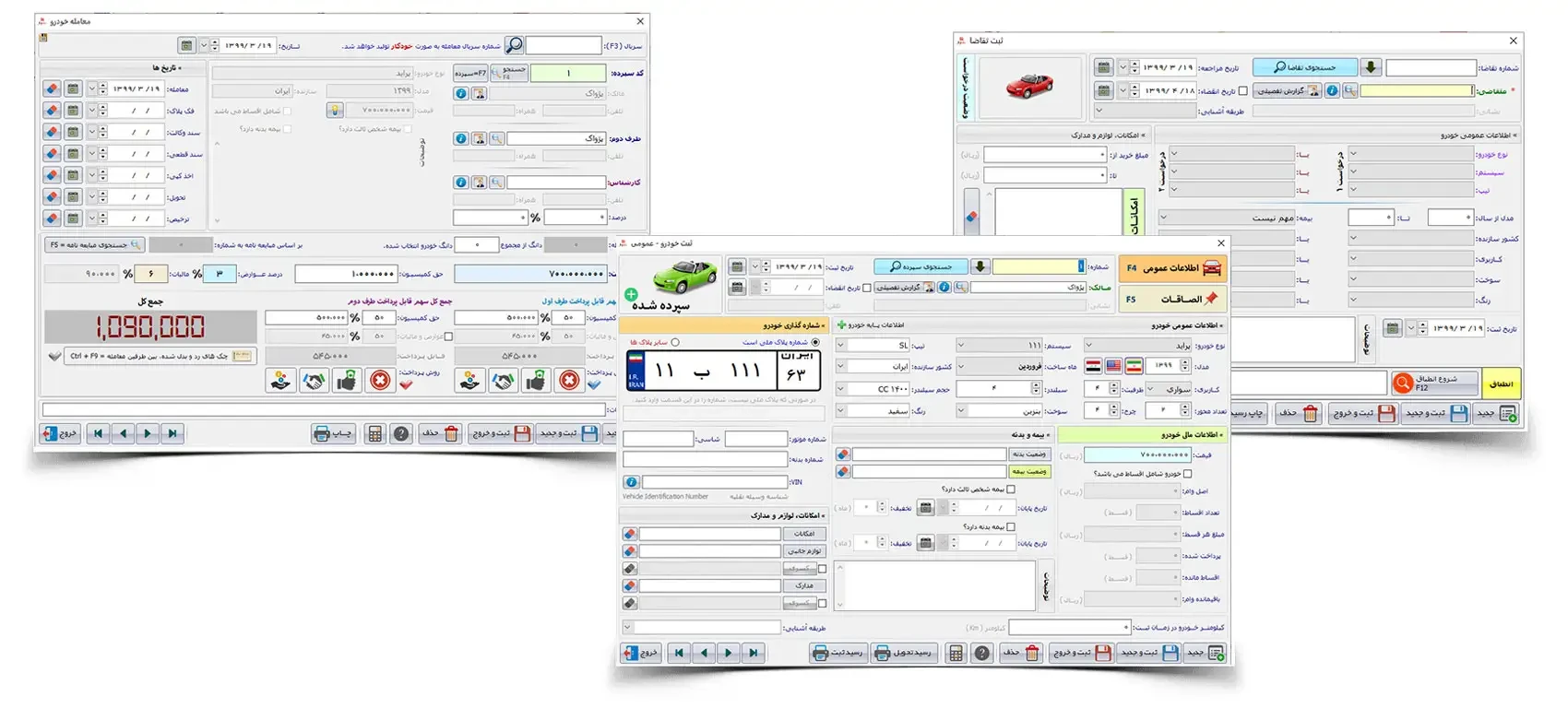 نمایی از جستجوی سریع خودرو و پرونده مشتری در نرم‌افزار پدال