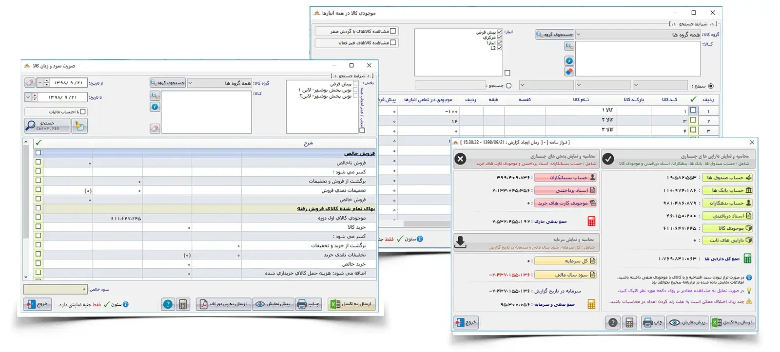نرم افزار بلوط